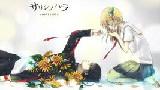 【麒儿】サリシノハラ~离去之原